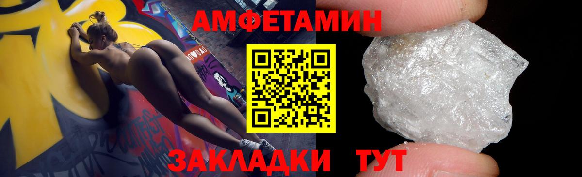 Amphetamine VHQ Домодедово