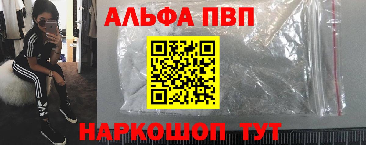 Домодедово  A-PVP СК  А ПВП СК  Alfa_PVP  Вход с VPN 