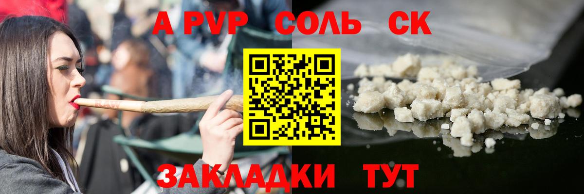 Alpha PVP кристаллы Домодедово