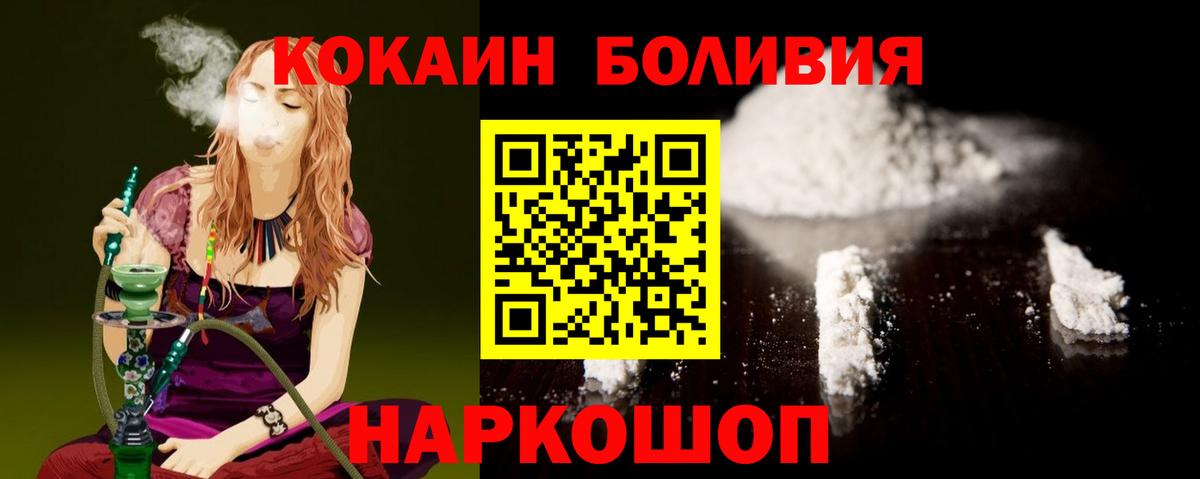 КОКАИН Перу Домодедово