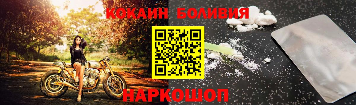 COCAIN Боливия  Вход с VPN  Домодедово 