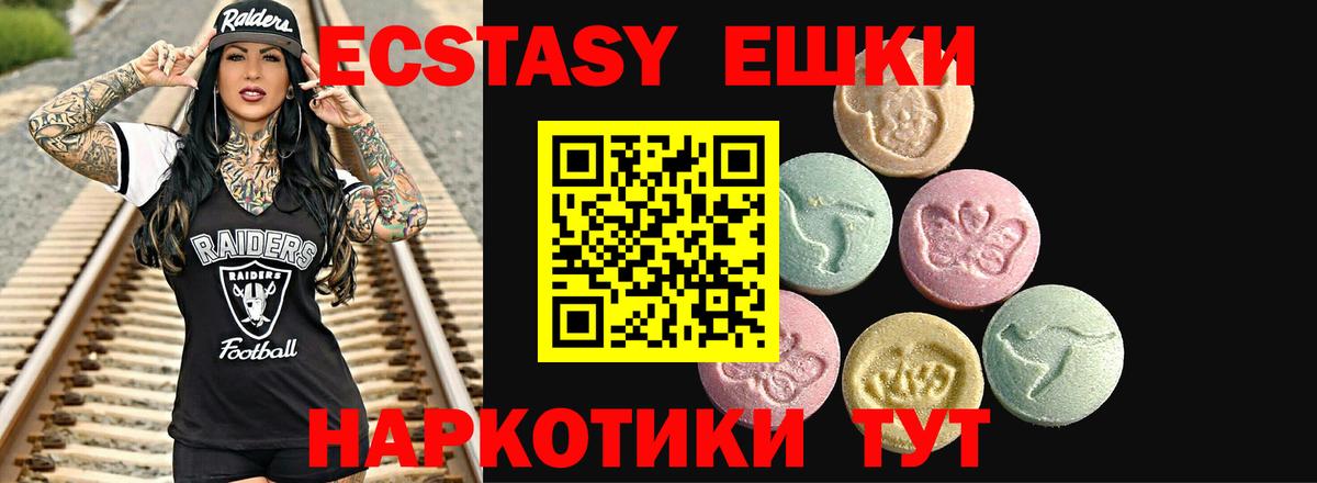 Домодедово  ЭКСТАЗИ 280 MDMA  Ecstasy 250 мг  Вход с VPN 