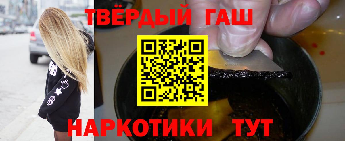 ГАШИШ хэш Домодедово