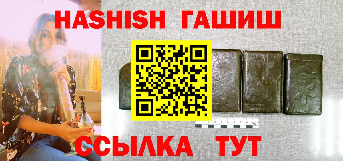 ГАШИШ индика сатива  ГАШ Изолятор  Домодедово  Вход с VPN 
