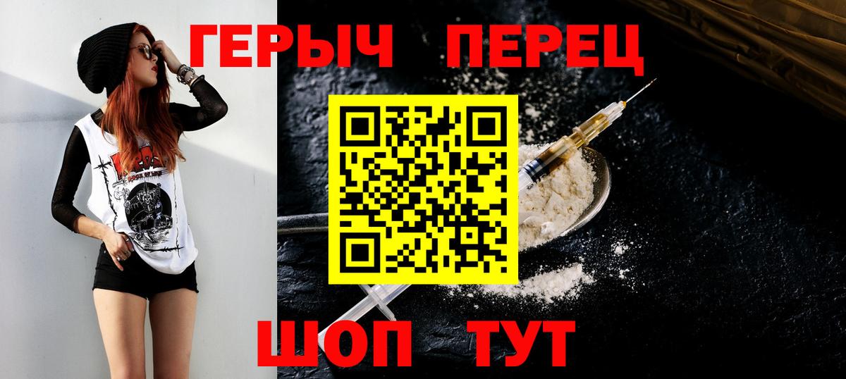 Героин хмурый  Вход с VPN  Домодедово 