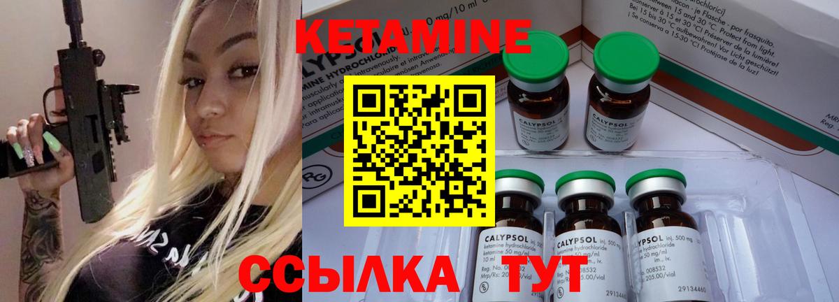 Кетамин ketamine  Вход с VPN  Домодедово  КЕТАМИН ketamine 
