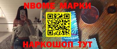 марки nbome Лесосибирск