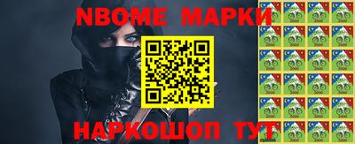марки nbome Лесосибирск