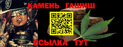 гашишное масло Ливны