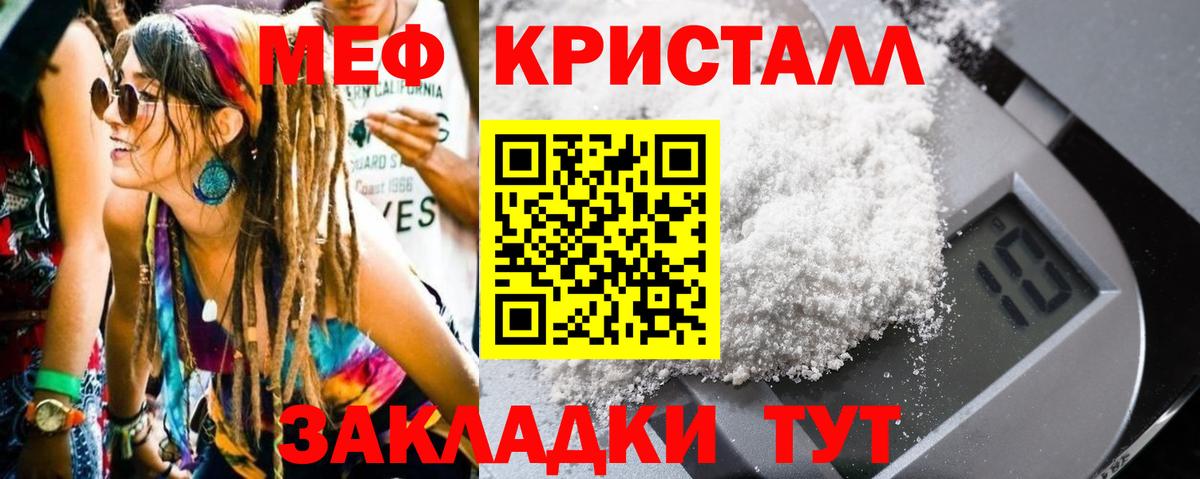 Меф мяу мяу  Домодедово