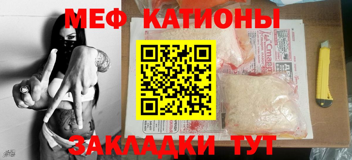Мефедрон VHQ  МЕФ mephedrone  Домодедово  МЕФ  Вход с VPN 