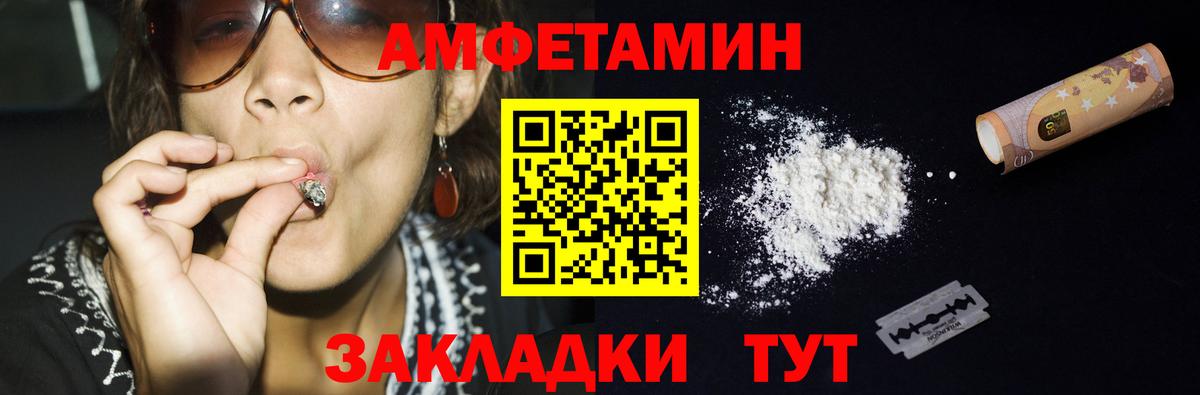 МЕТАМФЕТАМИН Декстрометамфетамин 99.9% Домодедово