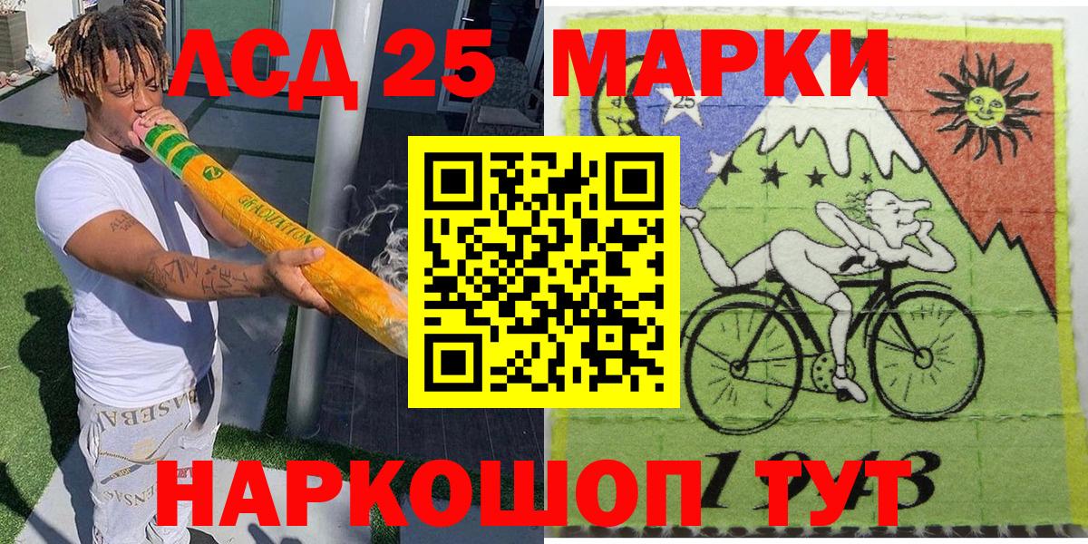 Наркотические марки 1500мкг Домодедово